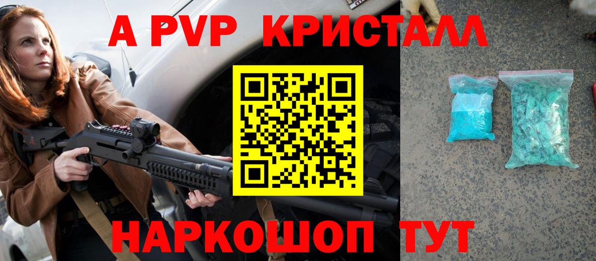 A-PVP СК Острогожск