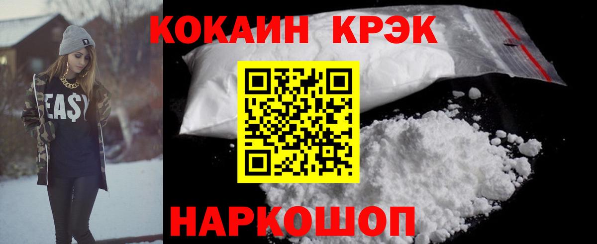 COCAIN FishScale Острогожск