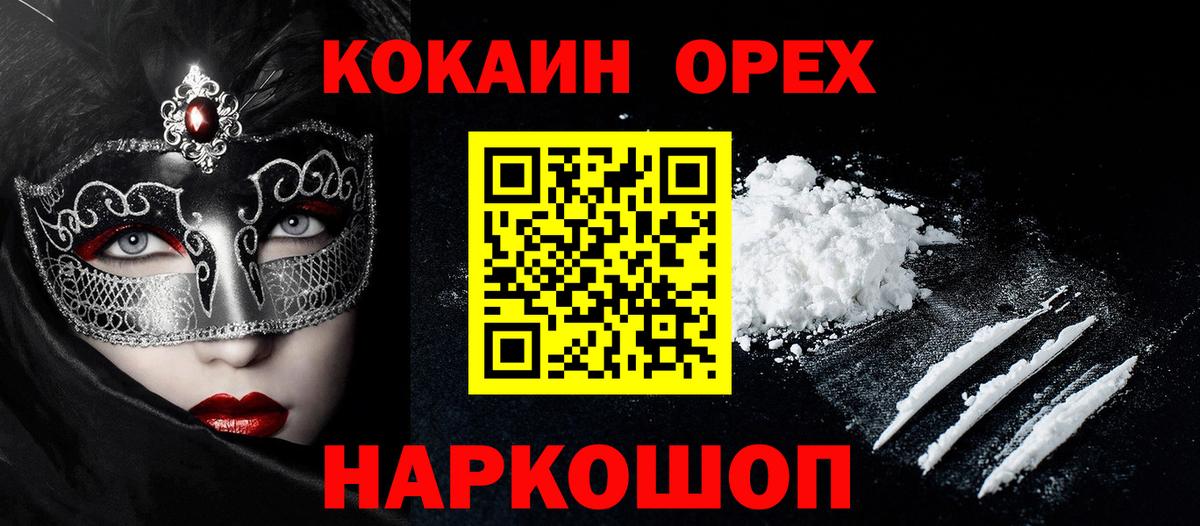 Cocaine VHQ  COCAIN  COCAIN Колумбийский  Острогожск  Вход с VPN 