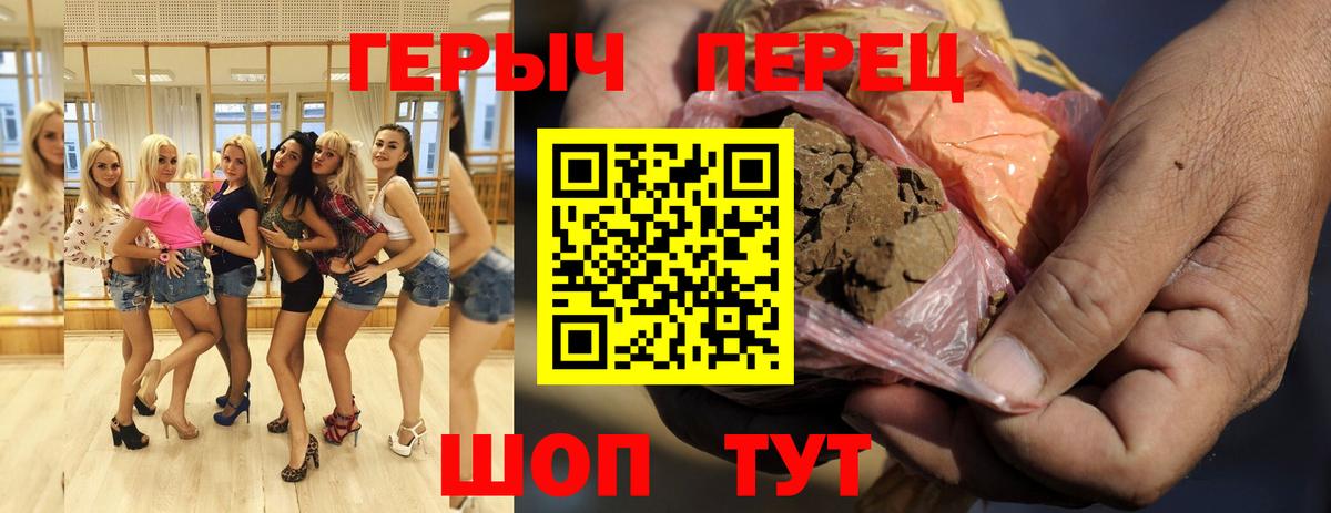 ГЕРОИН  ГЕРОИН VHQ  Вход с VPN  Острогожск 