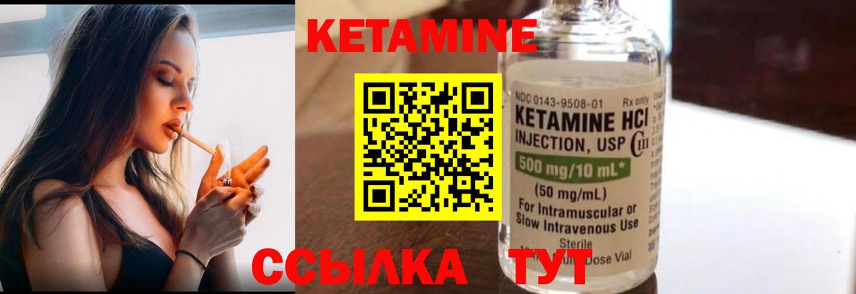 Острогожск  КЕТАМИН ketamine  Вход с VPN 