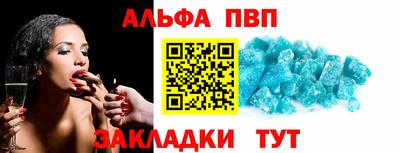 Альфа ПВП Первоуральск