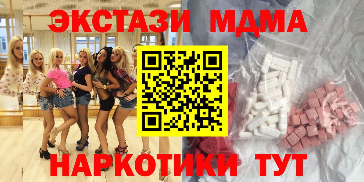 MDMA  MDMA VHQ  Вход с VPN  МДМА crystal  Острогожск 