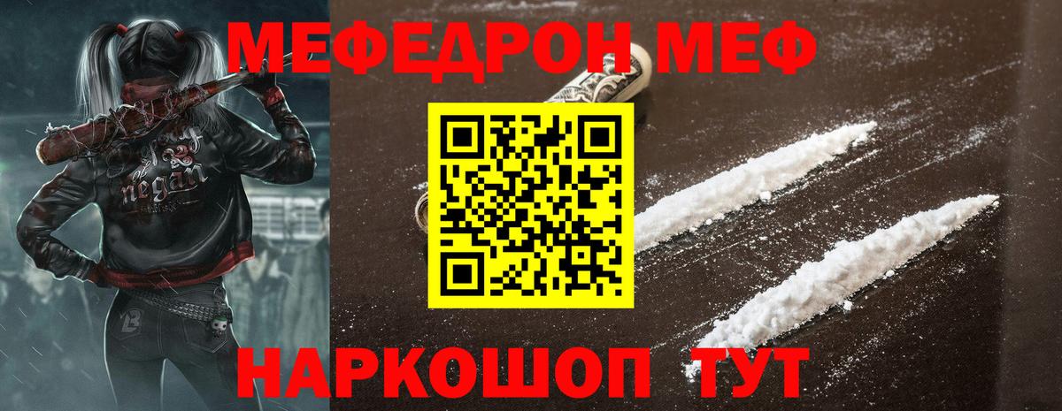 Меф  Острогожск