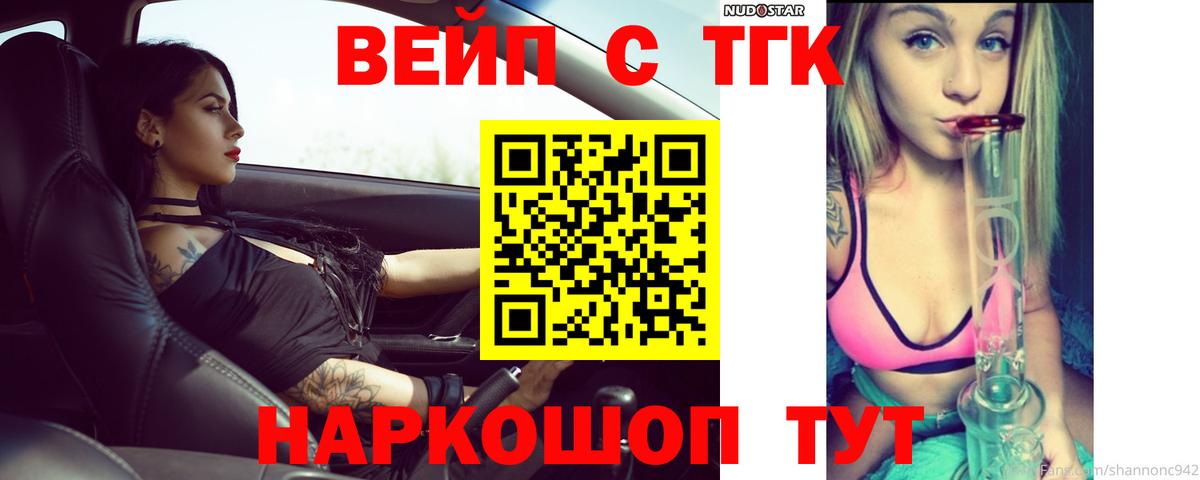 ТГК THC oil Острогожск